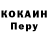 Кокаин 99% Hardrock Lee
