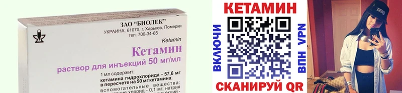 Кетамин VHQ  Ревда 