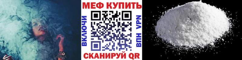 Меф мяу мяу мука Ревда