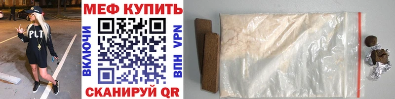 Мефедрон VHQ  Ревда 