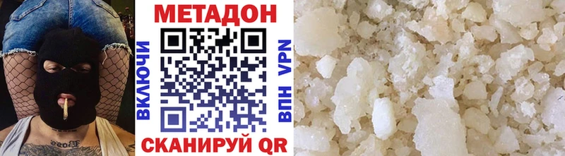 Метадон VHQ  Ревда 