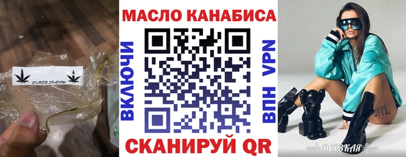 ТГК гашишное масло  купить закладку  Ревда 